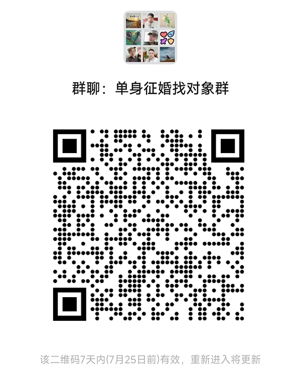 南阳同城相亲微信群